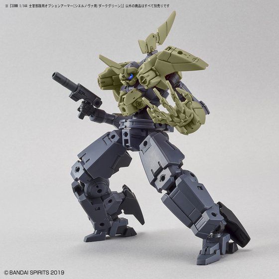 30MM 1/144 士官部隊用オプションアーマー[シエルノヴァ用/ダークグリーン]