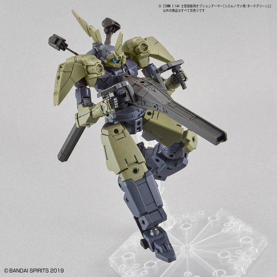 30MM 1/144 士官部隊用オプションアーマー[シエルノヴァ用/ダークグリーン]