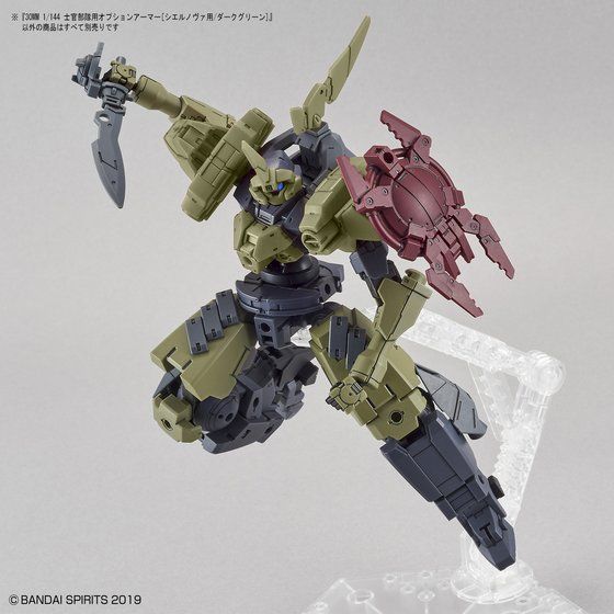 30MM 1/144 士官部隊用オプションアーマー[シエルノヴァ用/ダークグリーン]