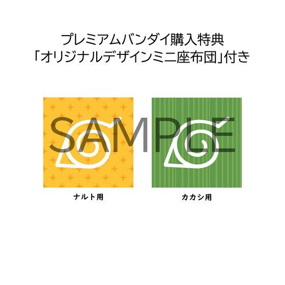邩 NARUTO-ig- ` ܂ig͂JJVZbg yT zctz