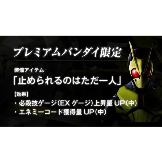 Nintendo Switch KAMENRIDER memory of heroez Premium Sound Edition【PB限定特典付き】