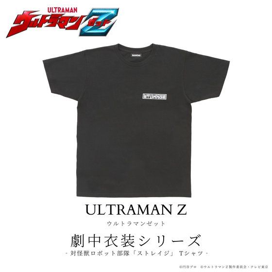 ウルトラマンZ　対怪獣ロボット部隊「ストレイジ」　Tシャツ