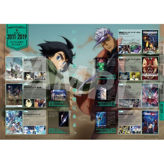 機動戦士ガンダム40周年記念オフィシャルブック 【２０２０年９月発送】