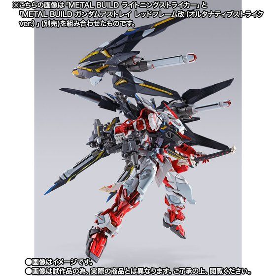 METAL BUILD ライトニングストライカー【2次：2021年6月発送】 | 機動戦士ガンダムSEED フィギュア・プラモデル・プラキット |  アニメグッズ ・おもちゃならプレミアムバンダイ｜バンダイナムコグループの公式通販サイト