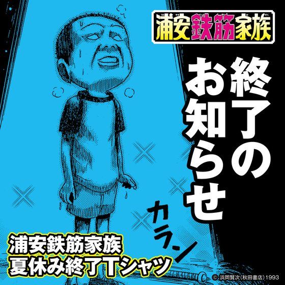 YS؉Ƒ V[TVc S ċxݏI