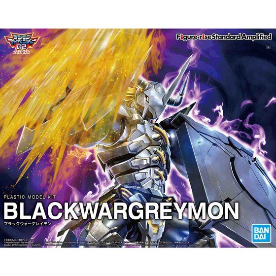 Figure-rise Standard Amplified ブラックウォーグレイモン│株式会社 