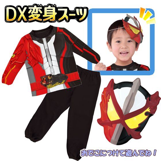 仮面ライダーセイバー DX変身スーツ