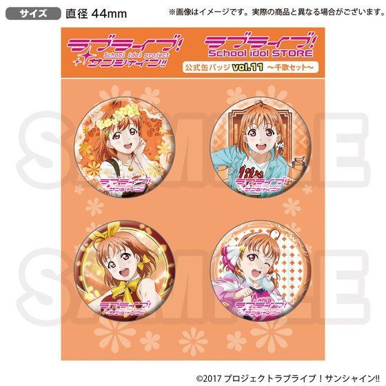 uCu!TVC!!School idol STORE ʃobWvol.11