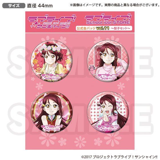 uCu!TVC!!School idol STORE ʃobWvol.11