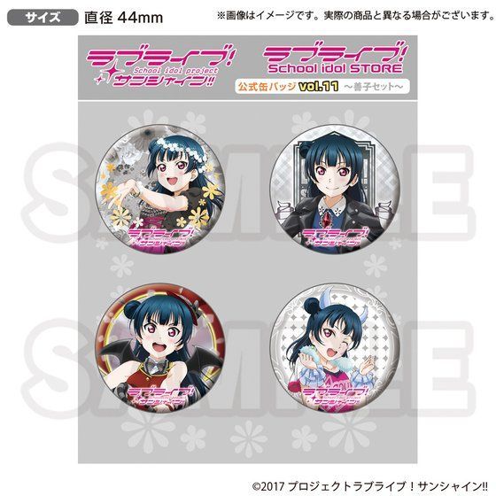 uCu!TVC!!School idol STORE ʃobWvol.11