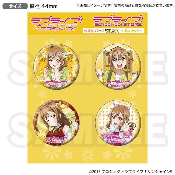 uCu!TVC!!School idol STORE ʃobWvol.11