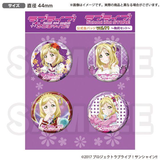 uCu!TVC!!School idol STORE ʃobWvol.11