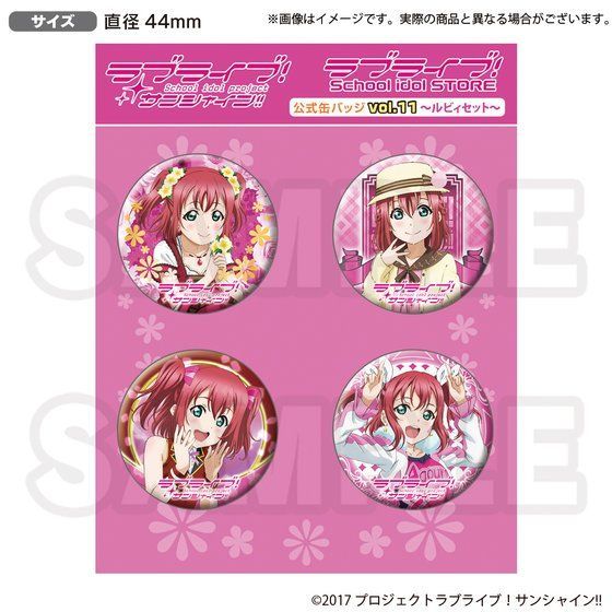 uCu!TVC!!School idol STORE ʃobWvol.11