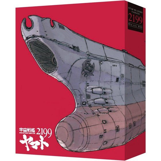 劇場上映版「宇宙戦艦ヤマト2202 愛の戦士たち」Blu-ray BOX（特装限定 