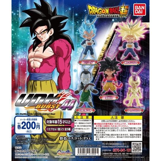 ドラゴンボール超 Udm Burst 44 商品情報 バンダイ公式サイト