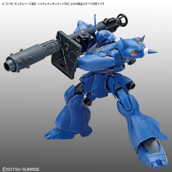 1/144 ガンダムベース限定 システムウェポンキット006│株式会社BANDAI