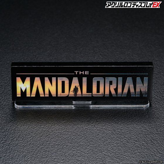 アクリルロゴディスプレイEX STARWARS THE MANDALORIAN/マンダロリアン