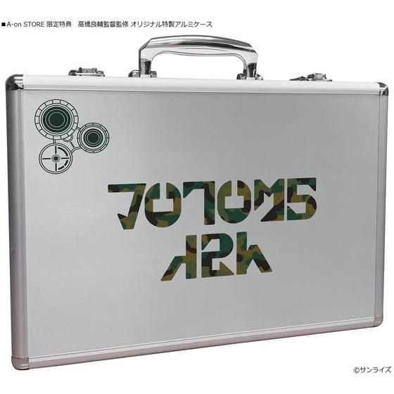 装甲騎兵ボトムズ Blu-ray Perfect Soldier Box（初回限定版）【A-on ...