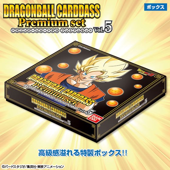 ドラゴンボールカードダス　Premium set Vol.5 プレミアムセット