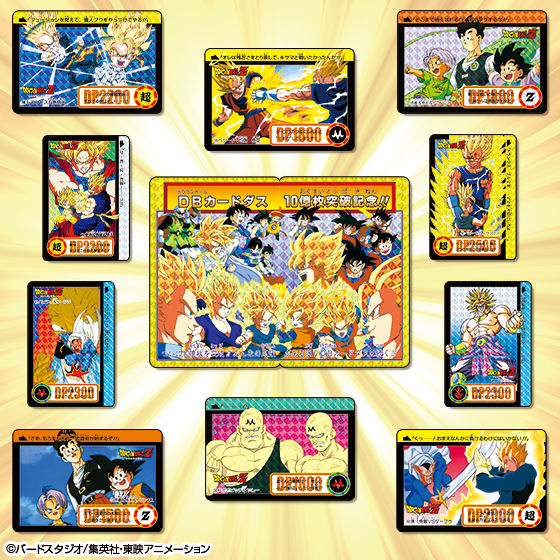 ドラゴンボールカードダス Premium Set Vol 5 ドラゴンボールシリーズ 趣味 コレクション バンダイナムコグループ公式通販サイト