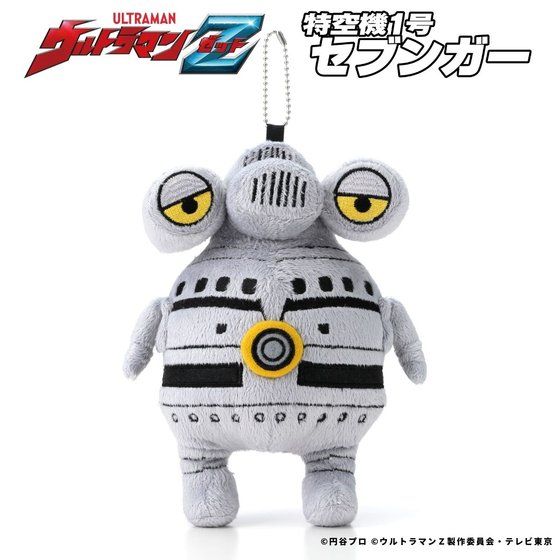 ウルトラマンZ』セブンガーの可愛いグッズ:チャーム、アクリル