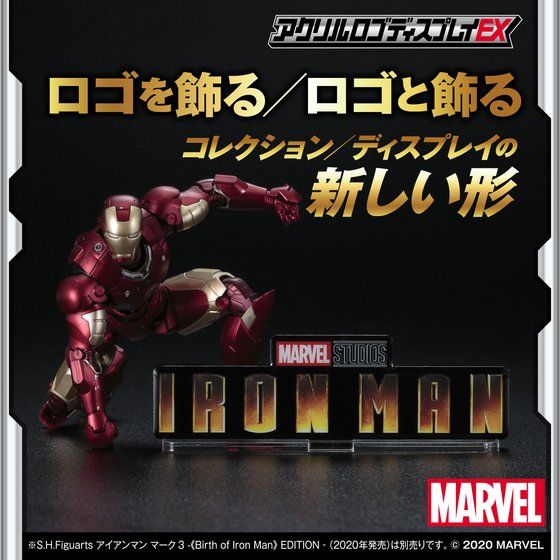 アクリルロゴディスプレイex アイアンマン Iron Man バンコレ