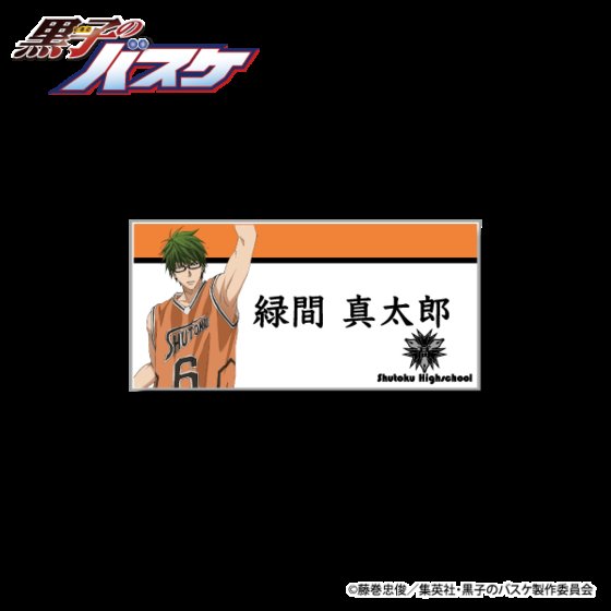 ���q�̃o�X�P�@�g���[�f�B���O�l�[���o�b�W