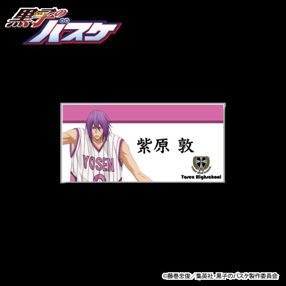 ���q�̃o�X�P�@�g���[�f�B���O�l�[���o�b�W