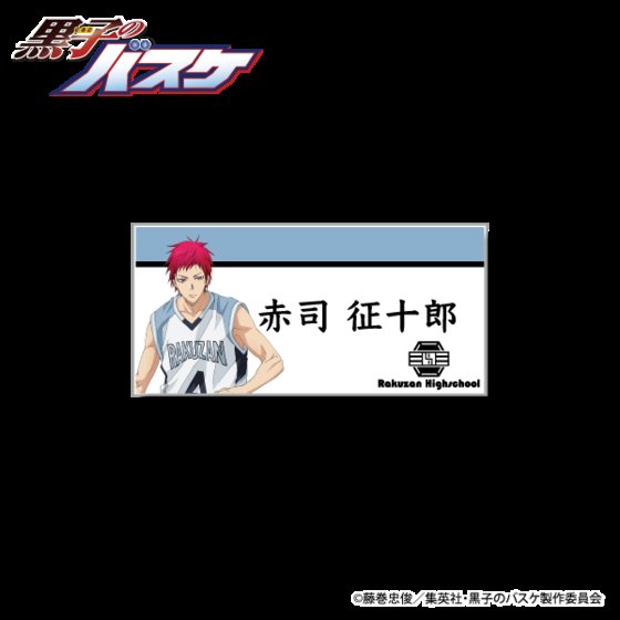 ���q�̃o�X�P�@�g���[�f�B���O�l�[���o�b�W