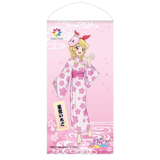アイカツおうちdeサマー アクリルスタンド 浴衣 星宮いちご 夏