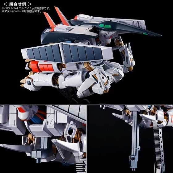 ＨＧ 1/144 エルガイムMk-II│株式会社BANDAI SPIRITS（バンダイ ...