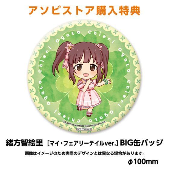 アイドルマスター シンデレラガールズ 緒方智絵里 マイ・フェアリー