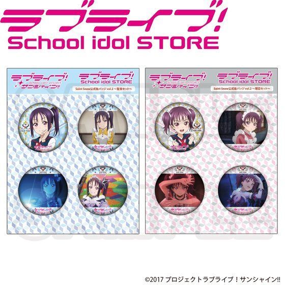 ラブライブ！サンシャイン!! ラブライブ！School idol STORE Saint