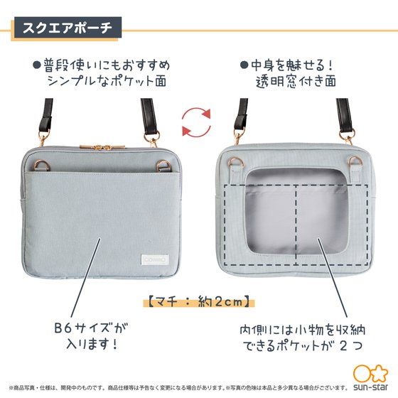ジョイカバ カウモ  財布ショルダーplus(全8種)