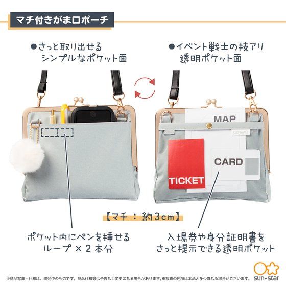 ジョイカバ カウモ  財布ショルダーplus(全8種)
