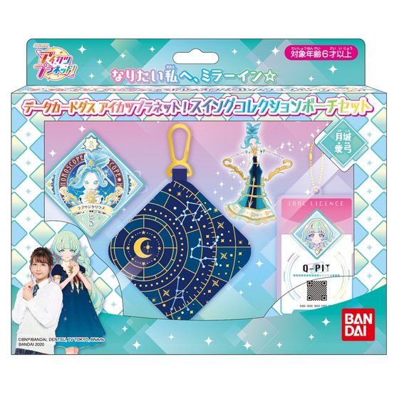 バンダイ 商品・サービスサイト | データカードダス アイカツ 