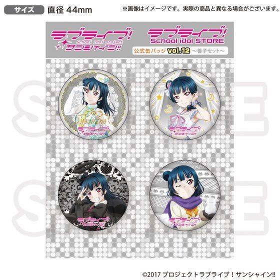 uCu!TVC!!School idol STORE ʃobWvol.12