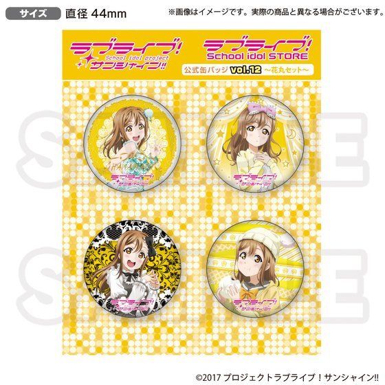 uCu!TVC!!School idol STORE ʃobWvol.12