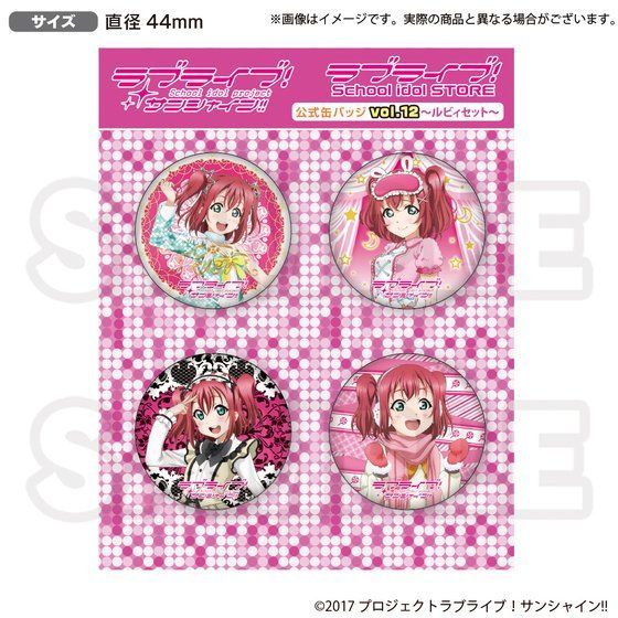 uCu!TVC!!School idol STORE ʃobWvol.12