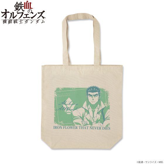 �@����m�K���_�� �S���̃I���t�F���Y �g���C�J���[�A�C�e�� �g�[�g�o�b�O