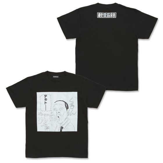 �Y���S�؉Ƒ� ���V�[��T�V���c ��S �e�L�g�[