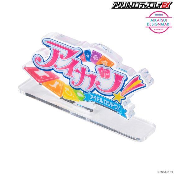 アクリルロゴディスプレイEX アイカツ！ | アイカツ！シリーズ