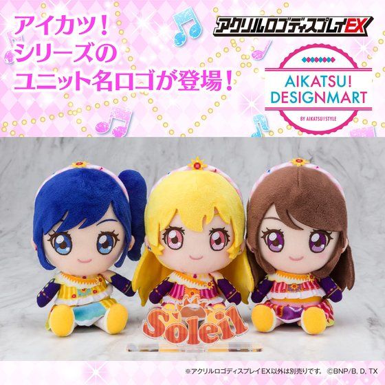 アクリルロゴディスプレイEX アイカツ！ ソレイユ | j-hobby