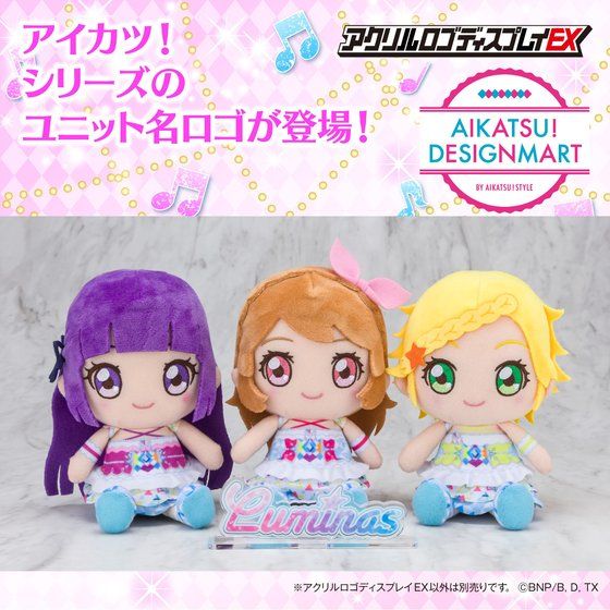 アクリルロゴディスプレイEX アイカツ！ルミナス | j-hobby Collection