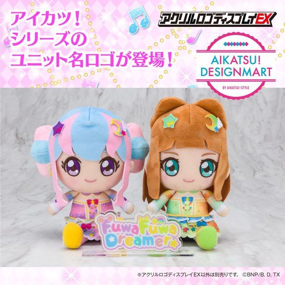 アクリルロゴディスプレイex アイカツスターズ フワフワドリーマー 再販 21年8月発送分 アイカツ シリーズ 趣味 コレクション バンダイナムコグループ公式通販サイト