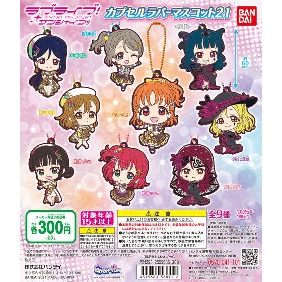 ラブライブ ラバスト キーホルダー | camillevieraservices.com