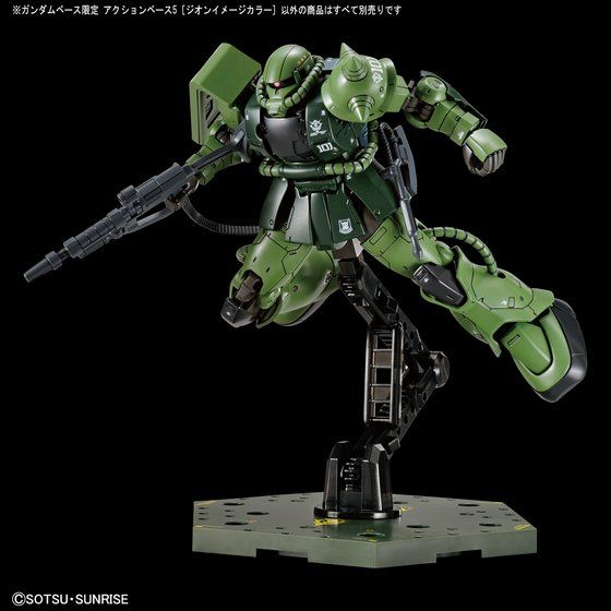 ガンダムベース限定 アクションベース5［ジオンイメージカラー］