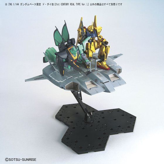 HG 1/144 ガンダムベース限定 ド・ダイ改(21st CENTURY REAL