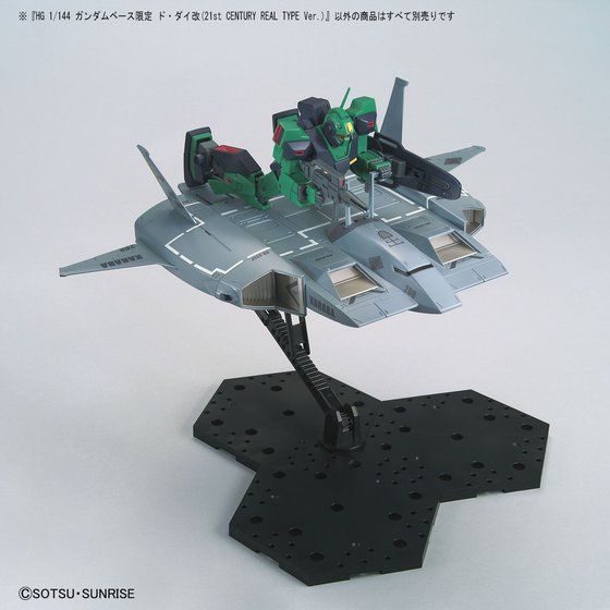 HG 1/144 ガンダムベース限定 ド・ダイ改(21st CENTURY REAL TYPE Ver.)