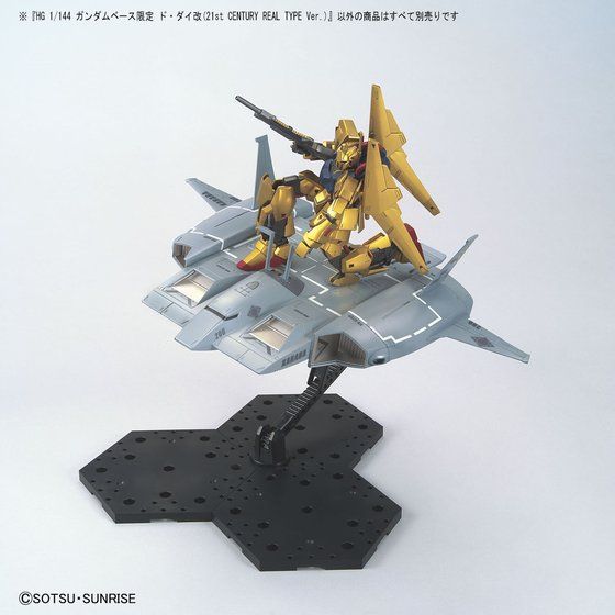 HG 1/144 ガンダムベース限定 ド・ダイ改(21st CENTURY REAL TYPE Ver.)